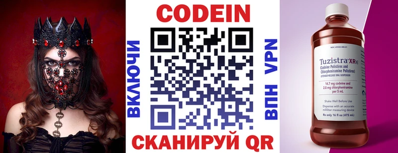 Кодеин напиток Lean (лин)  что такое   KRAKEN ONION  Каспийск 