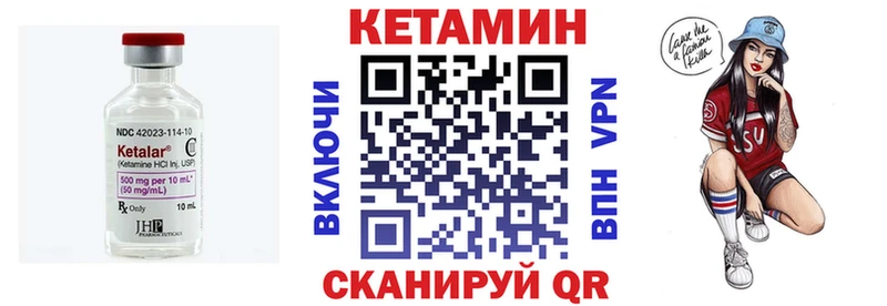 КЕТАМИН VHQ Каспийск