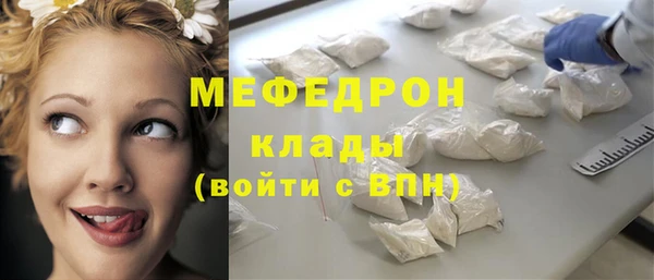 мескалин Волоколамск