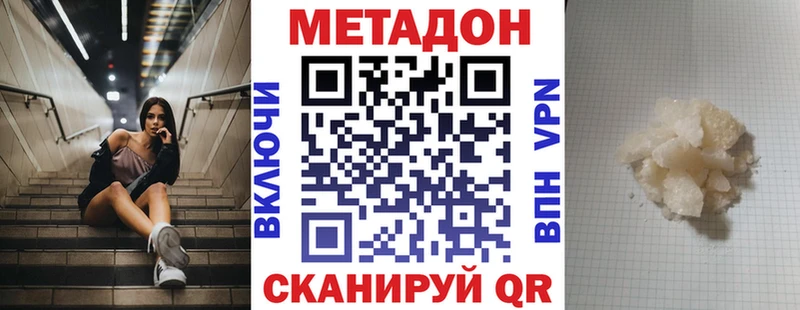 Метадон methadone  мега   Каспийск 